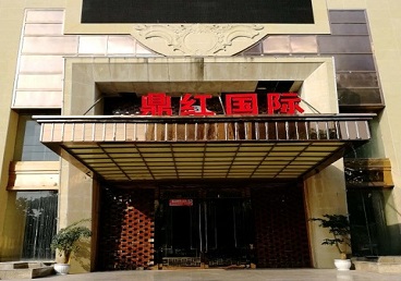 开州商务KTV真空哪家最开放-鼎红国际KTV消费价格玩乐点评