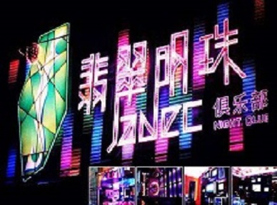开州哪里荤的KTV陪酒女漂亮多-翡翠明珠KTV好玩会所体验